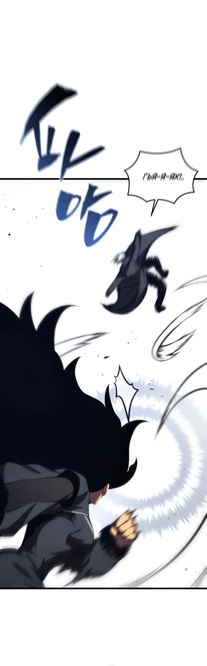 Манга Младший сын мечника - Глава 164 Страница 13