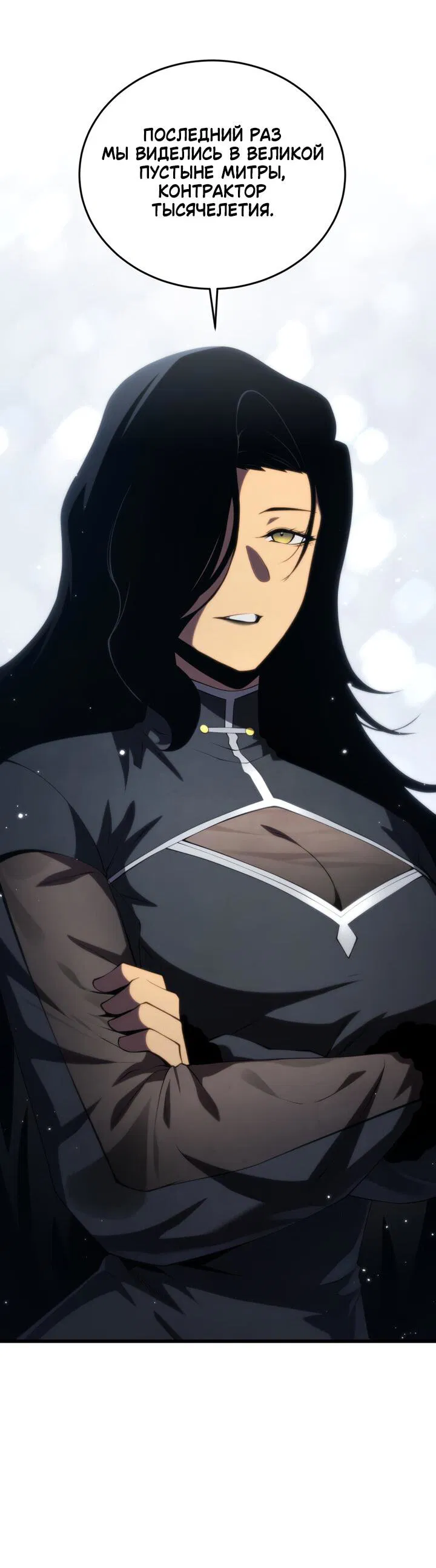 Манга Младший сын мечника - Глава 164 Страница 16