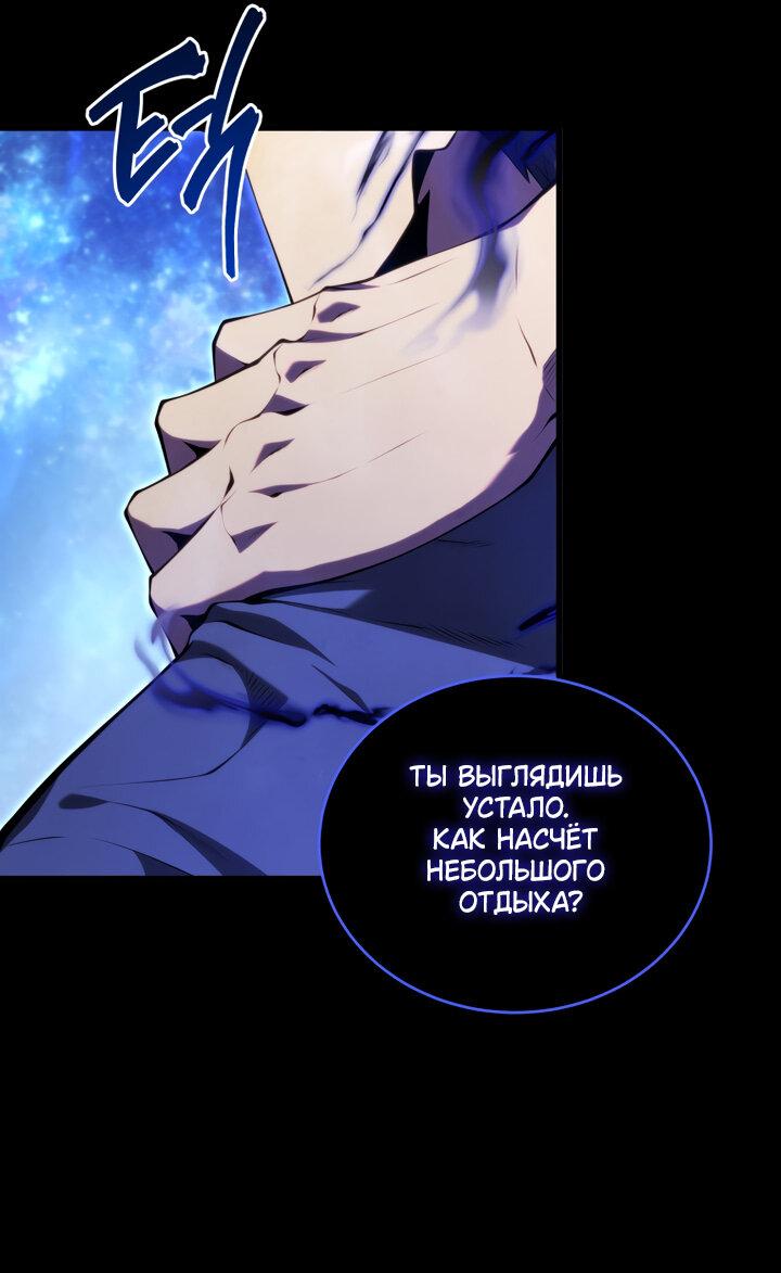 Манга Младший сын мечника - Глава 164 Страница 36