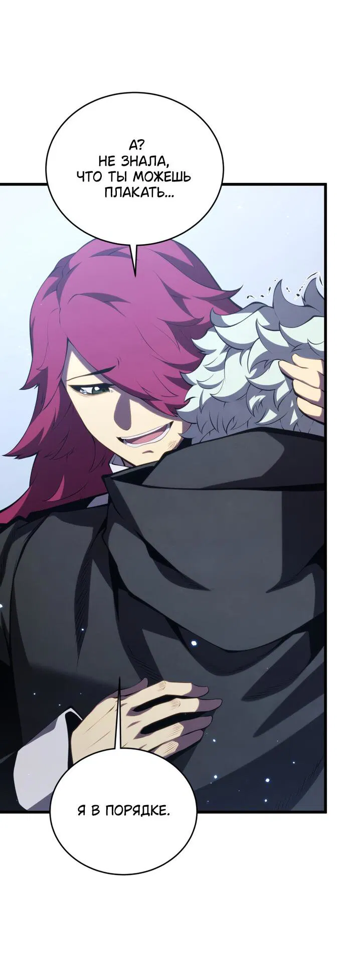 Манга Младший сын мечника - Глава 164 Страница 5