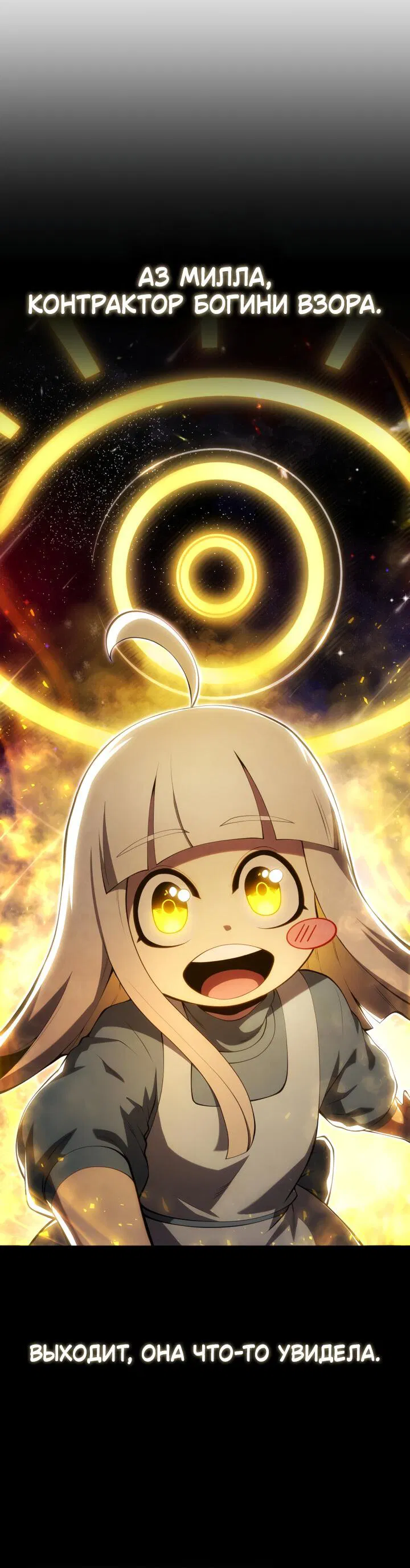 Манга Младший сын мечника - Глава 164 Страница 47