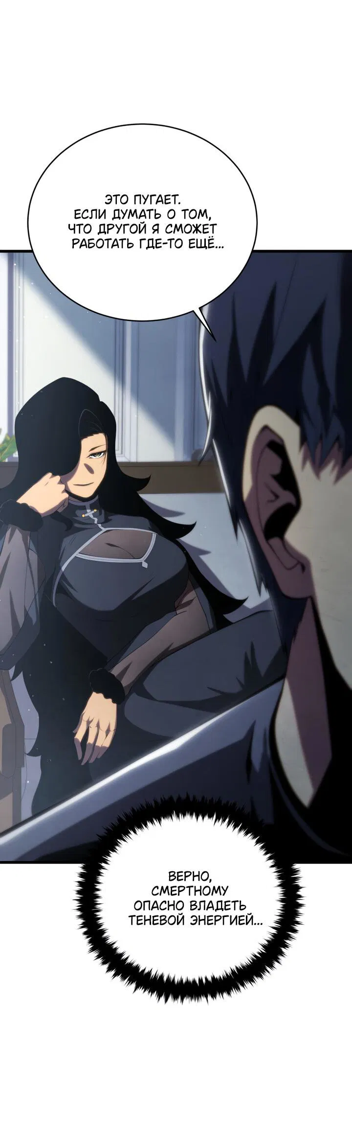 Манга Младший сын мечника - Глава 164 Страница 43