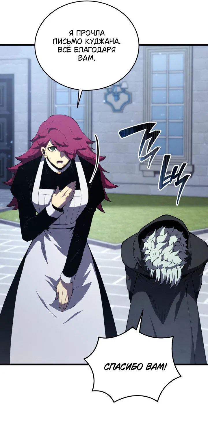 Манга Младший сын мечника - Глава 164 Страница 7