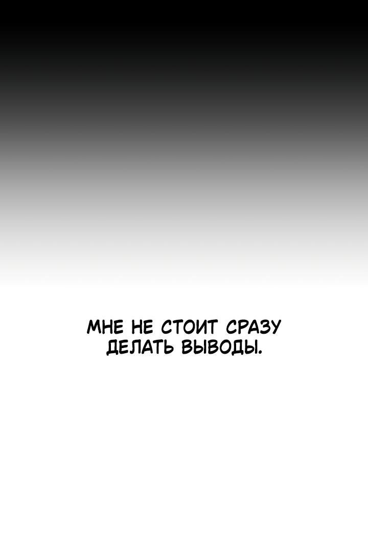 Манга Младший сын мечника - Глава 164 Страница 50