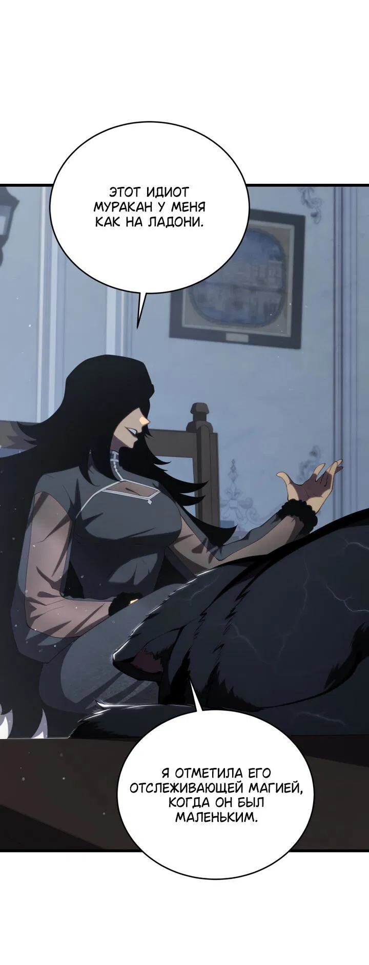 Манга Младший сын мечника - Глава 164 Страница 24