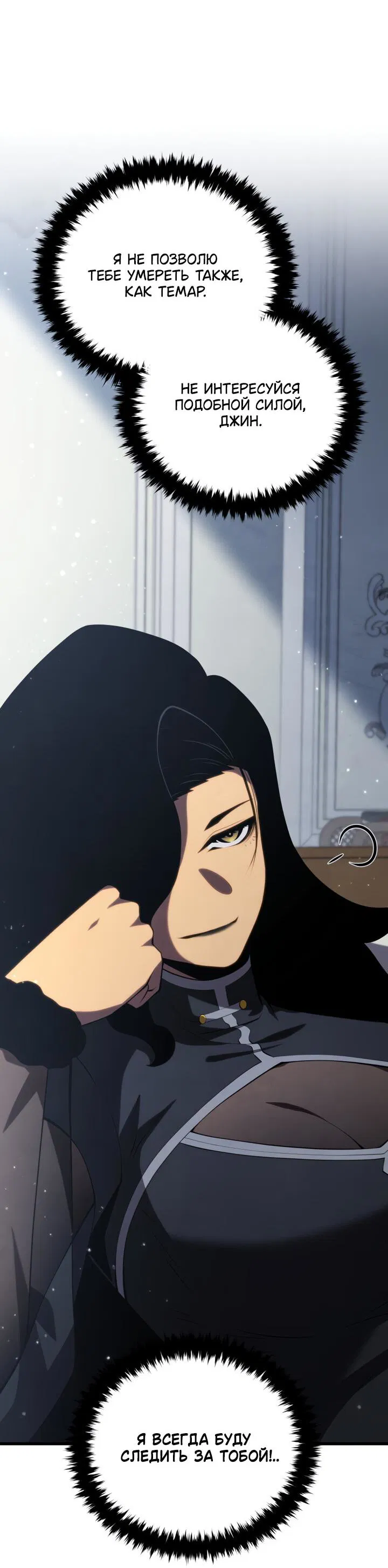 Манга Младший сын мечника - Глава 164 Страница 44