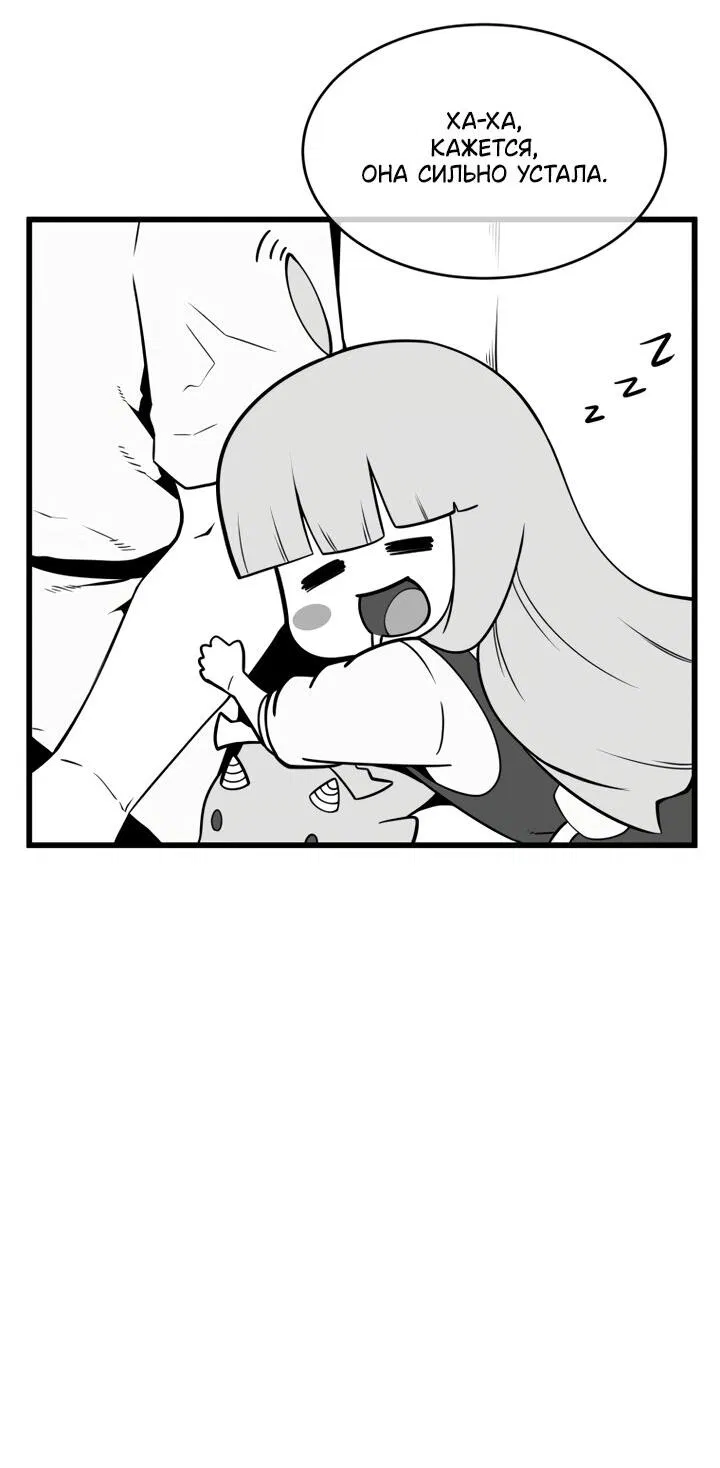 Манга Младший сын мечника - Глава 164 Страница 65