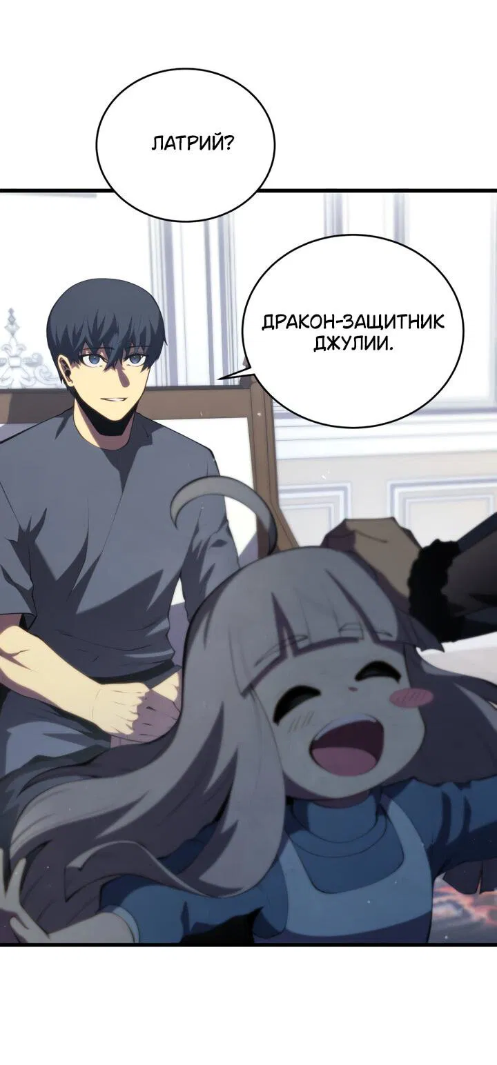 Манга Младший сын мечника - Глава 164 Страница 20