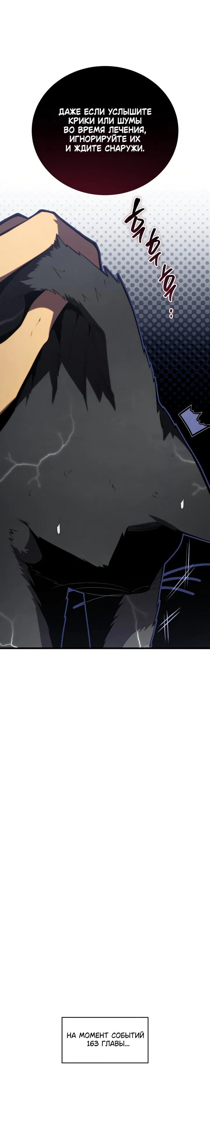 Манга Младший сын мечника - Глава 164 Страница 60