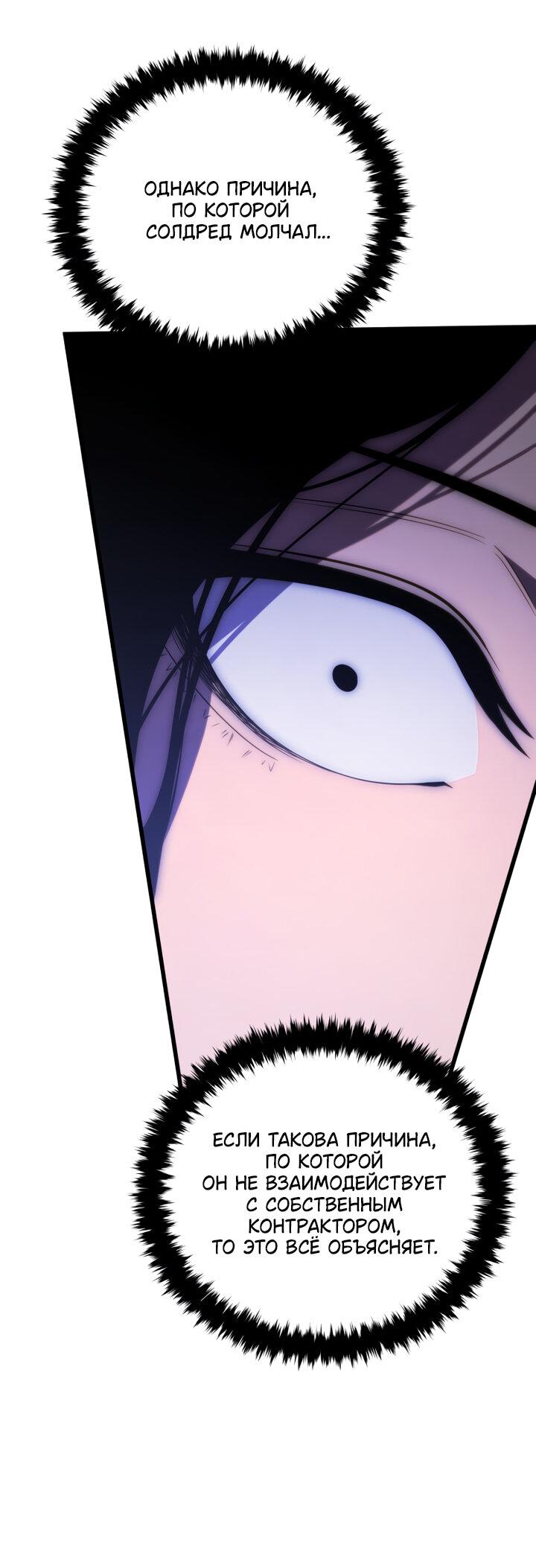 Манга Младший сын мечника - Глава 164 Страница 51