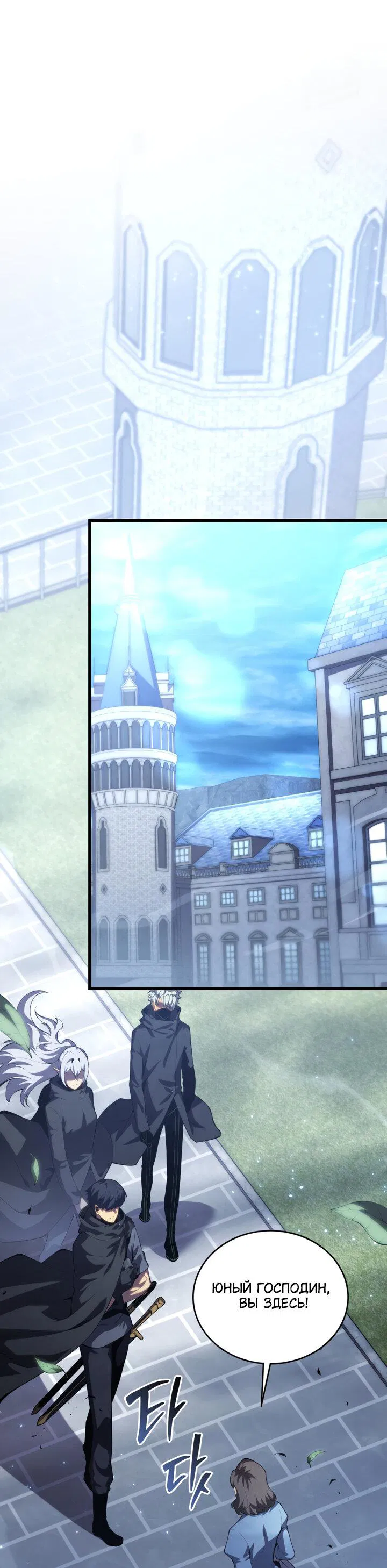 Манга Младший сын мечника - Глава 164 Страница 1