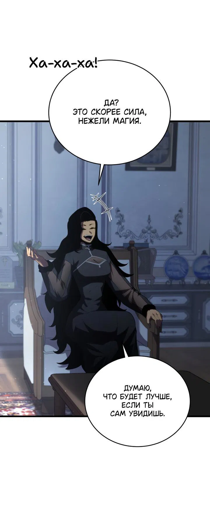 Манга Младший сын мечника - Глава 164 Страница 27