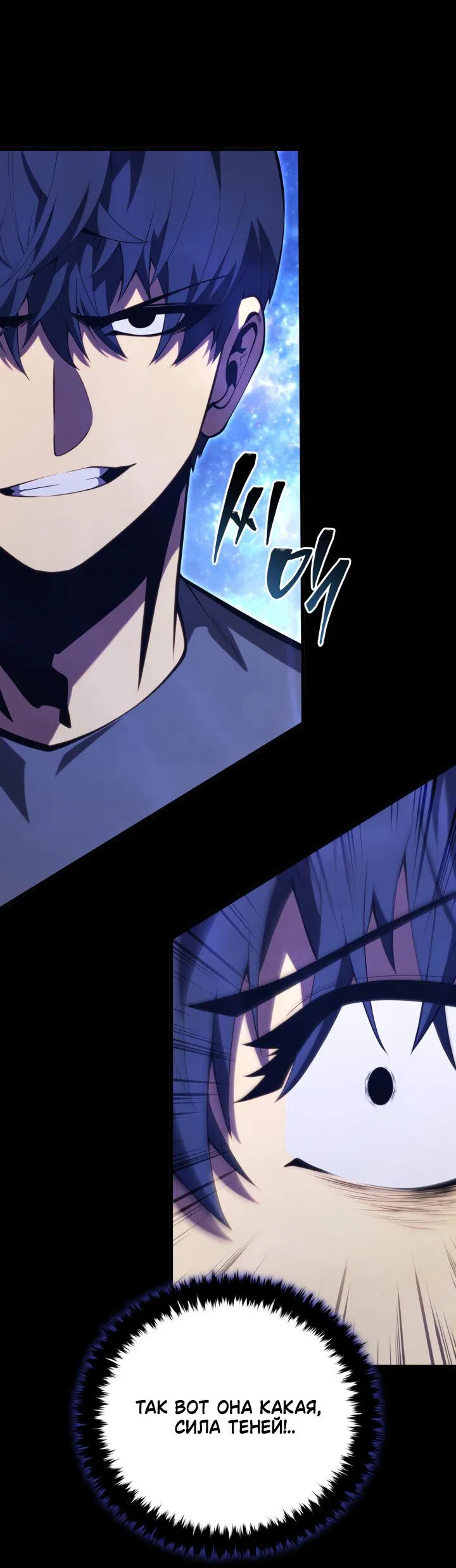 Манга Младший сын мечника - Глава 164 Страница 39