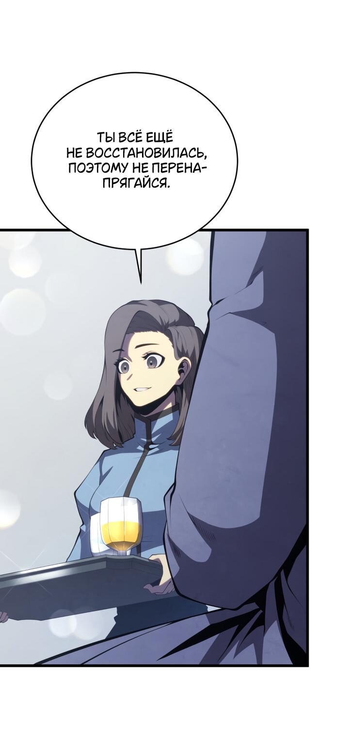 Манга Младший сын мечника - Глава 163 Страница 66