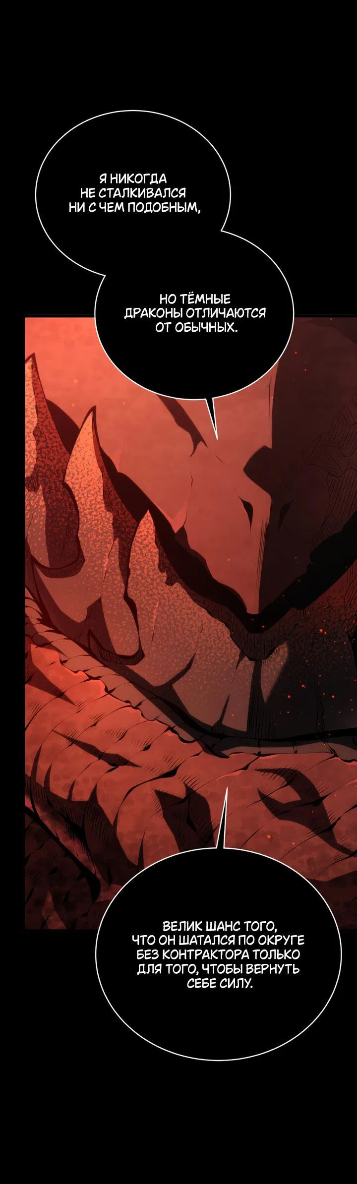 Манга Младший сын мечника - Глава 163 Страница 56