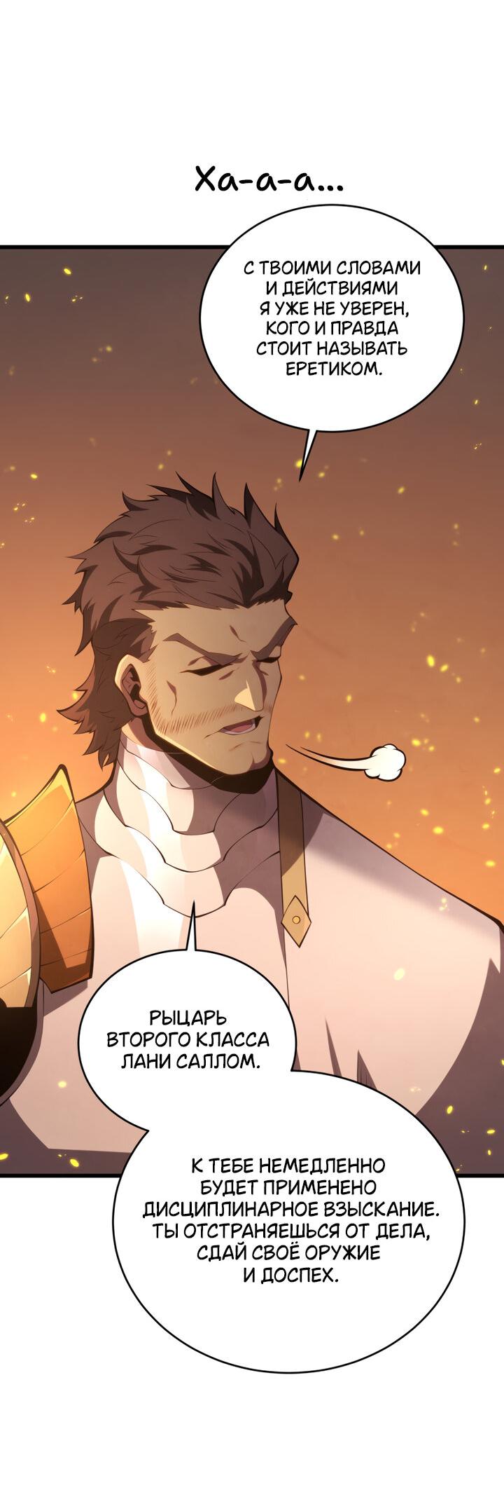 Манга Младший сын мечника - Глава 163 Страница 13