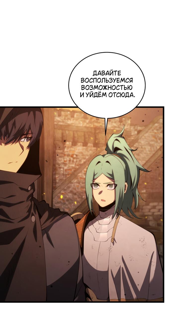 Манга Младший сын мечника - Глава 163 Страница 21