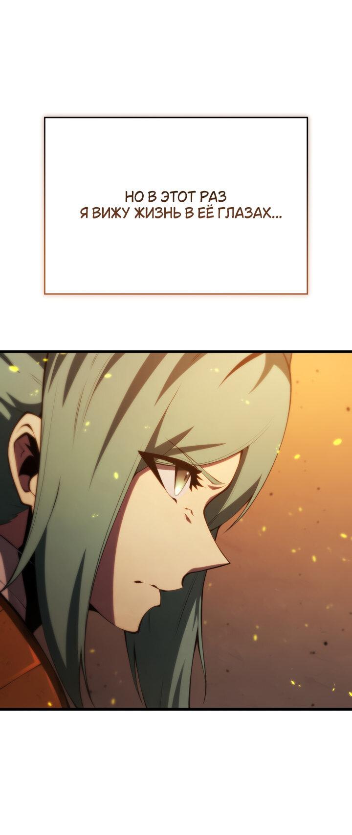 Манга Младший сын мечника - Глава 163 Страница 19