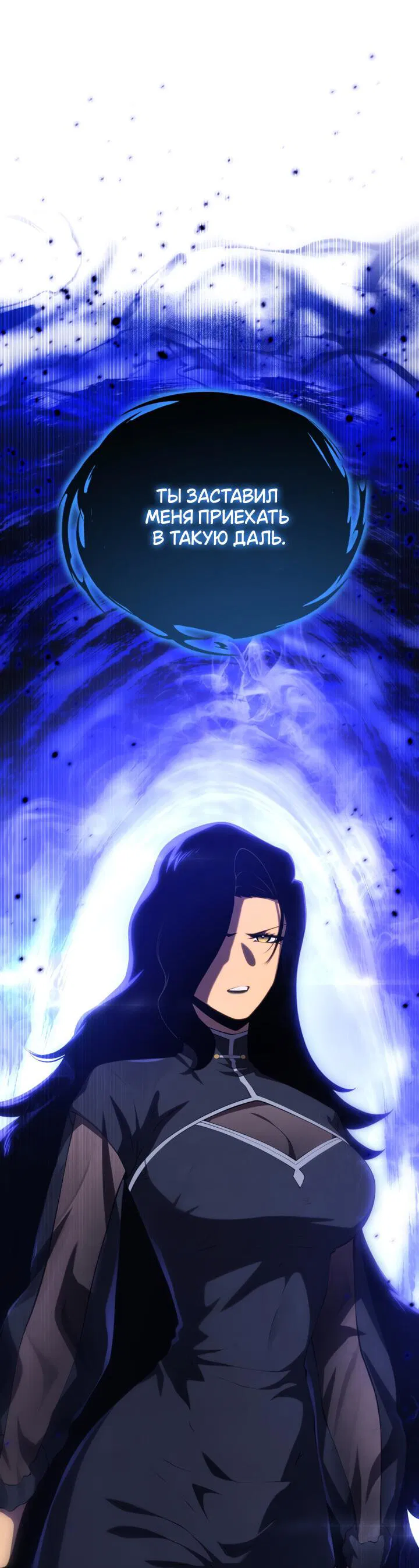 Манга Младший сын мечника - Глава 163 Страница 79