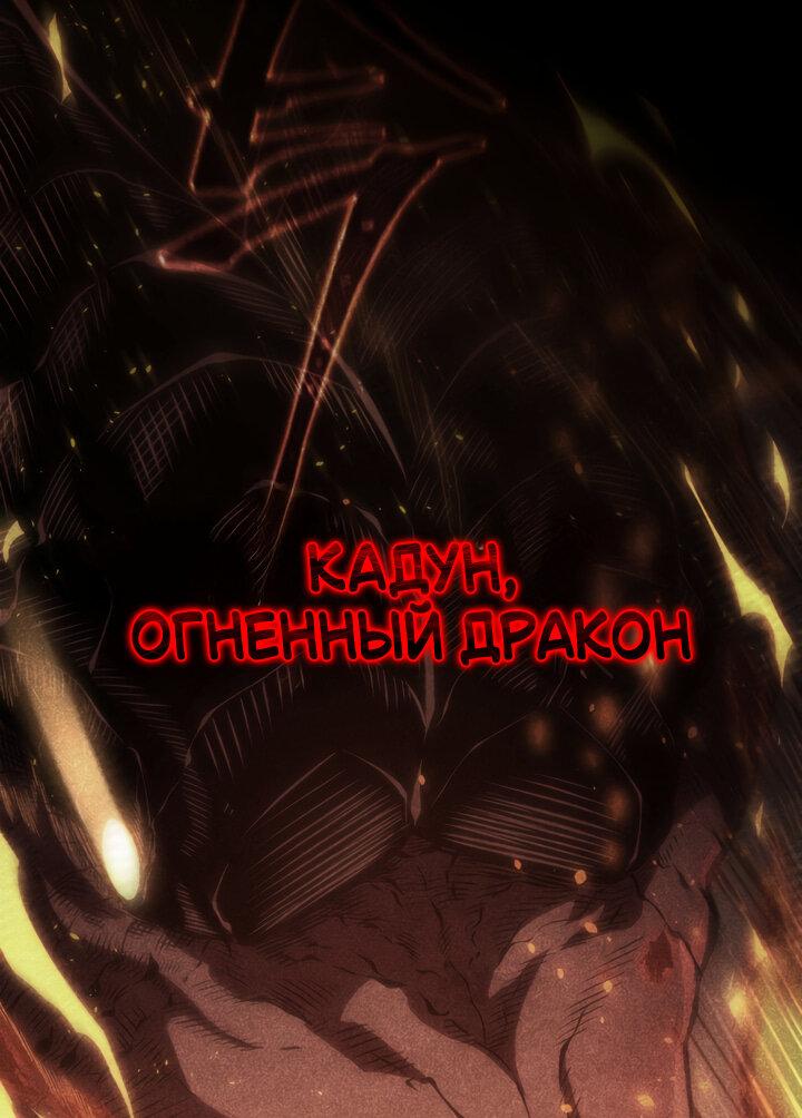 Манга Младший сын мечника - Глава 163 Страница 31