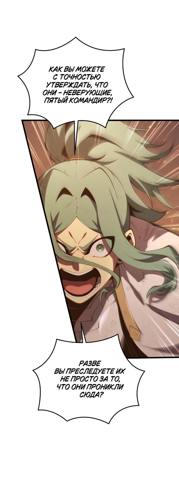 Манга Младший сын мечника - Глава 163 Страница 12