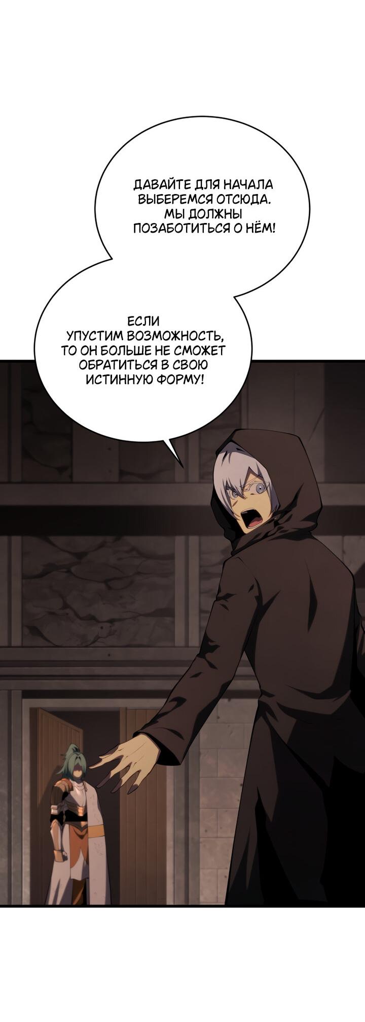 Манга Младший сын мечника - Глава 163 Страница 40