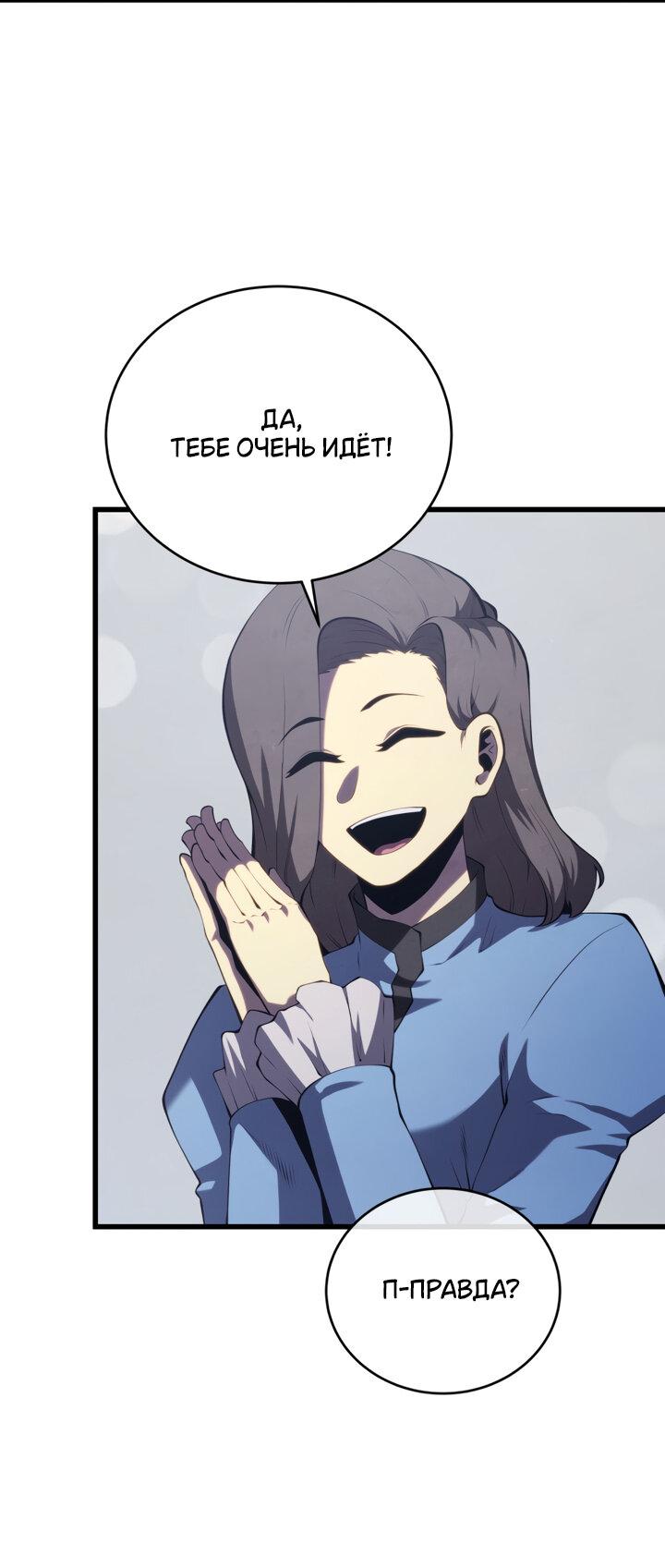 Манга Младший сын мечника - Глава 163 Страница 70