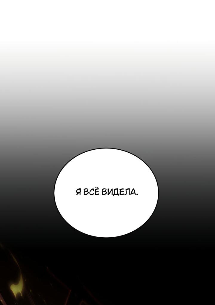 Манга Младший сын мечника - Глава 163 Страница 30