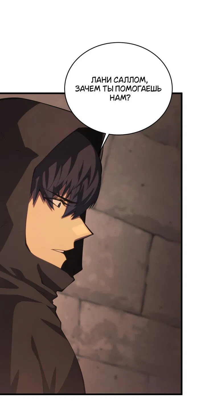 Манга Младший сын мечника - Глава 163 Страница 28