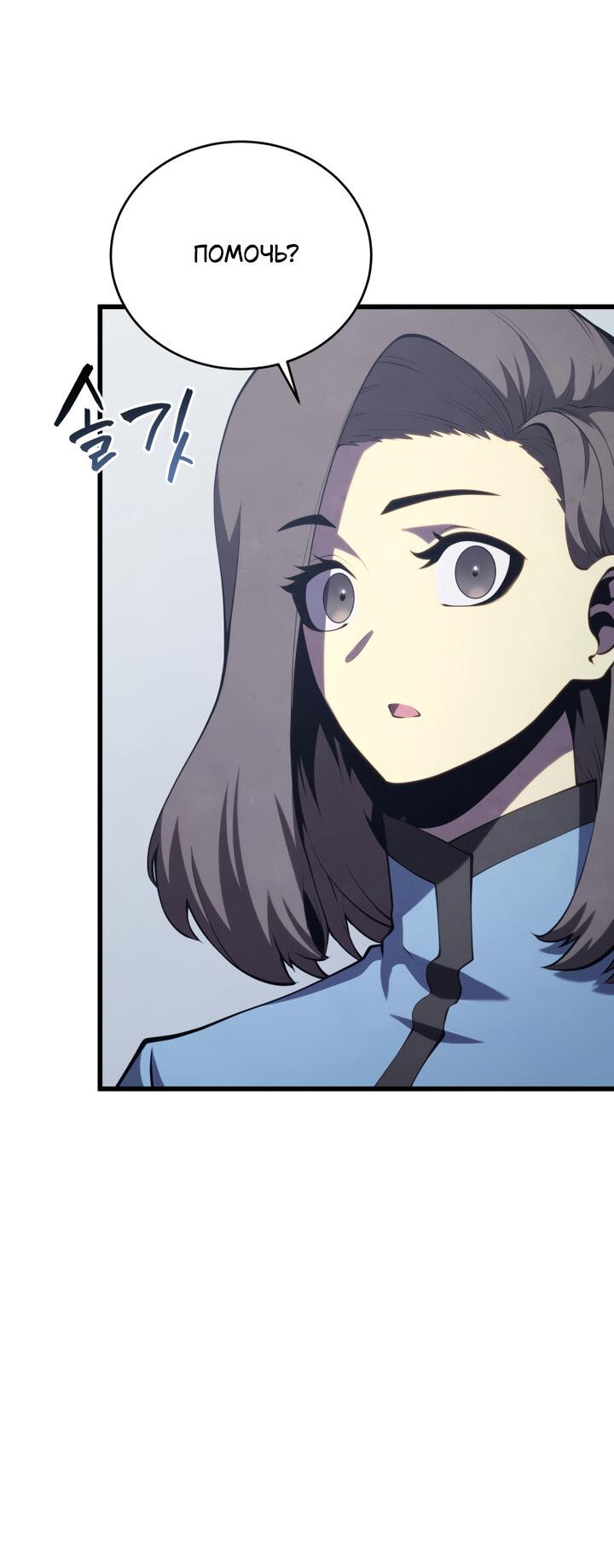 Манга Младший сын мечника - Глава 163 Страница 68