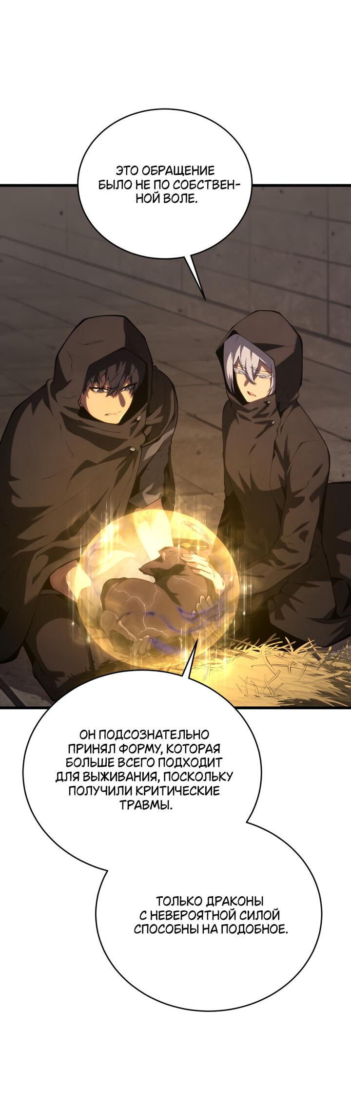 Манга Младший сын мечника - Глава 163 Страница 37