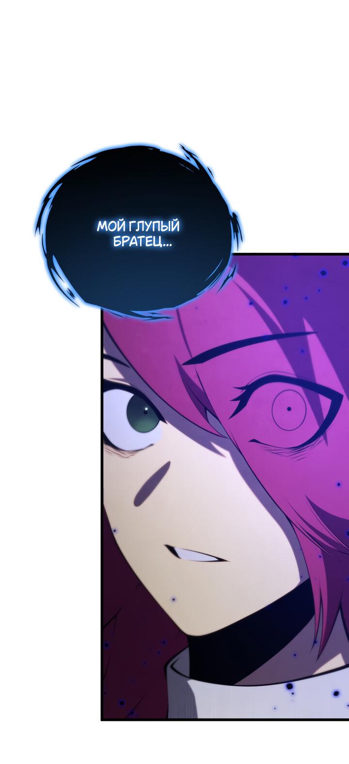 Манга Младший сын мечника - Глава 163 Страница 78