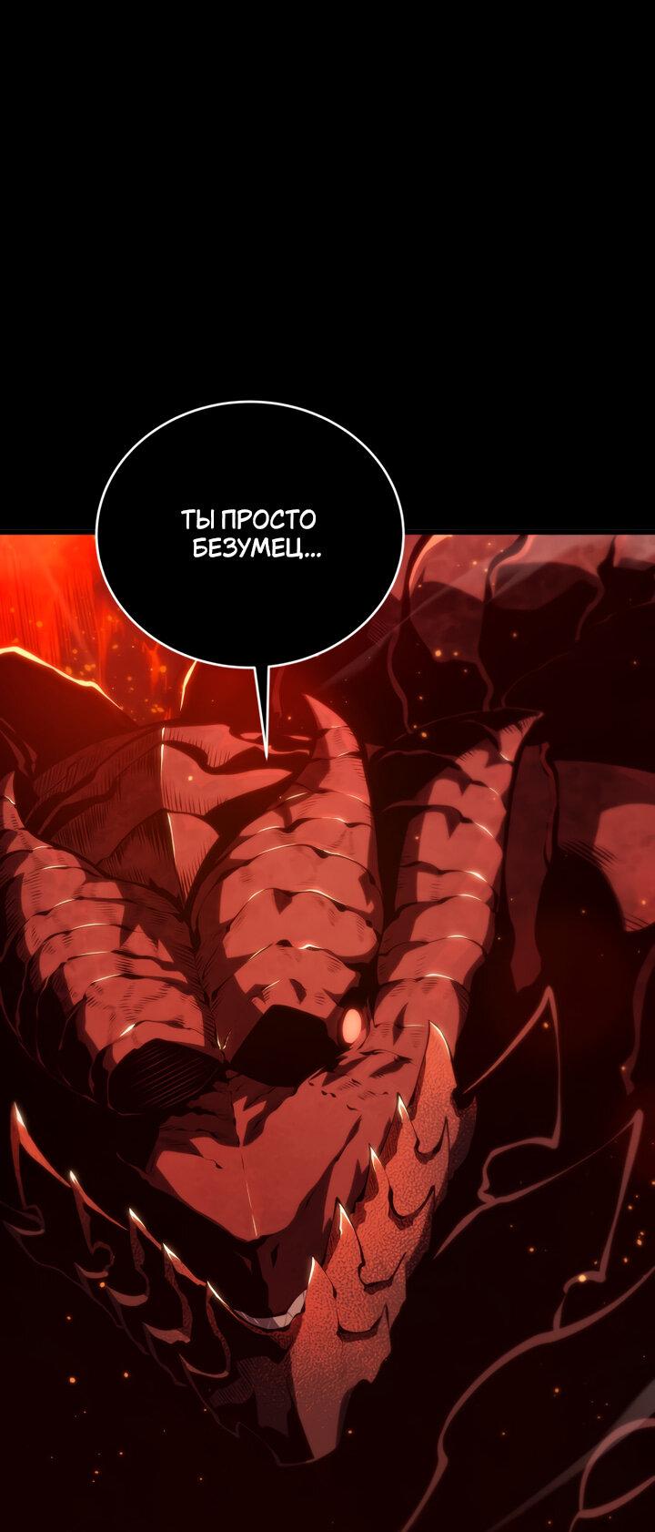 Манга Младший сын мечника - Глава 163 Страница 59