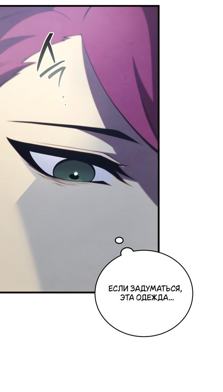 Манга Младший сын мечника - Глава 163 Страница 73