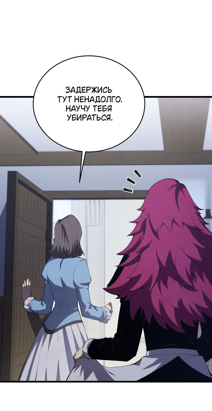 Манга Младший сын мечника - Глава 163 Страница 71