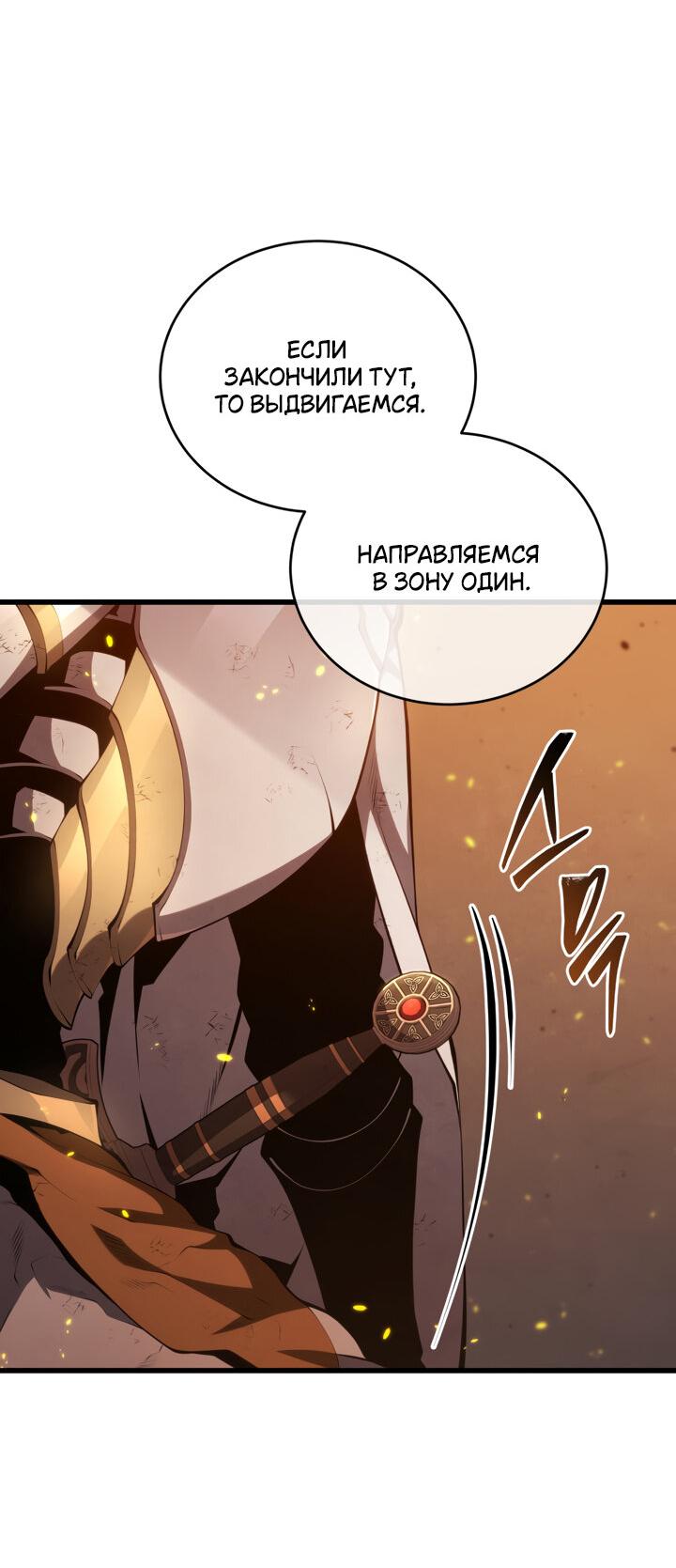 Манга Младший сын мечника - Глава 163 Страница 20