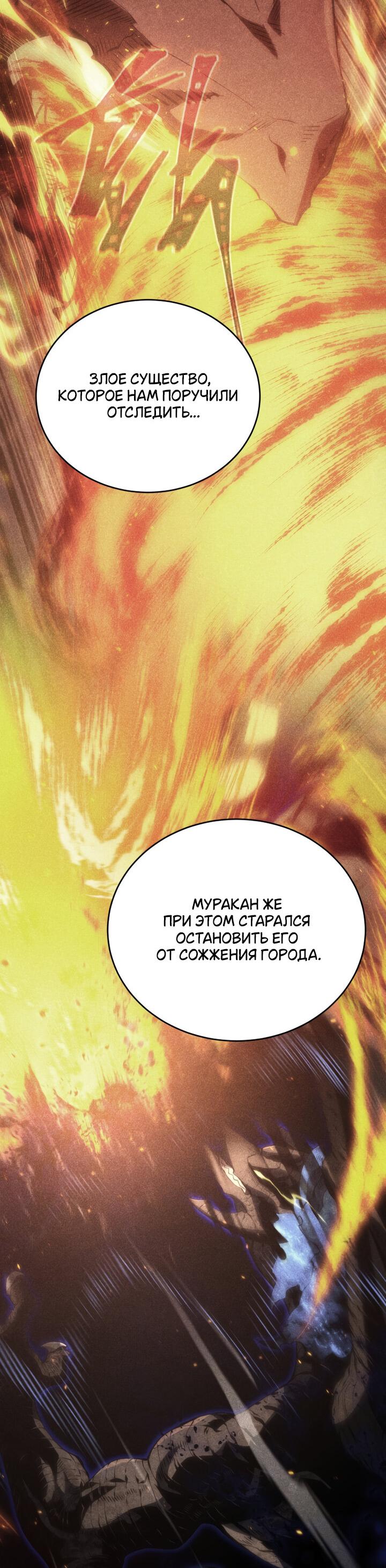 Манга Младший сын мечника - Глава 163 Страница 32