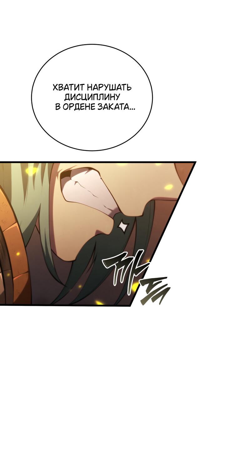 Манга Младший сын мечника - Глава 163 Страница 16