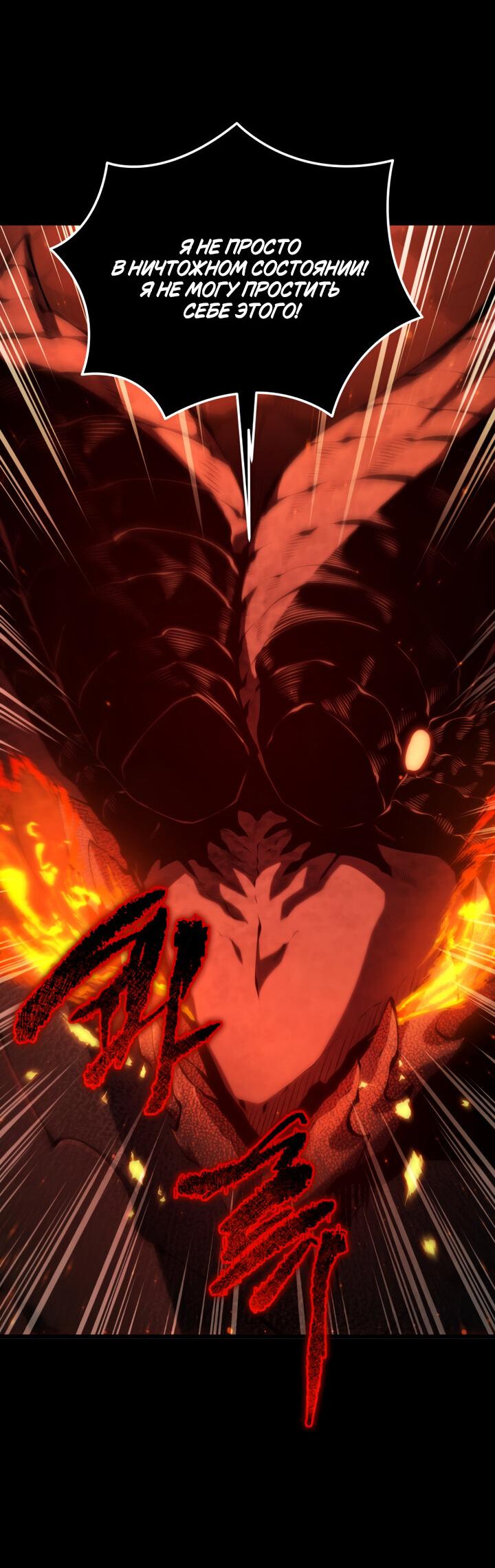 Манга Младший сын мечника - Глава 163 Страница 50