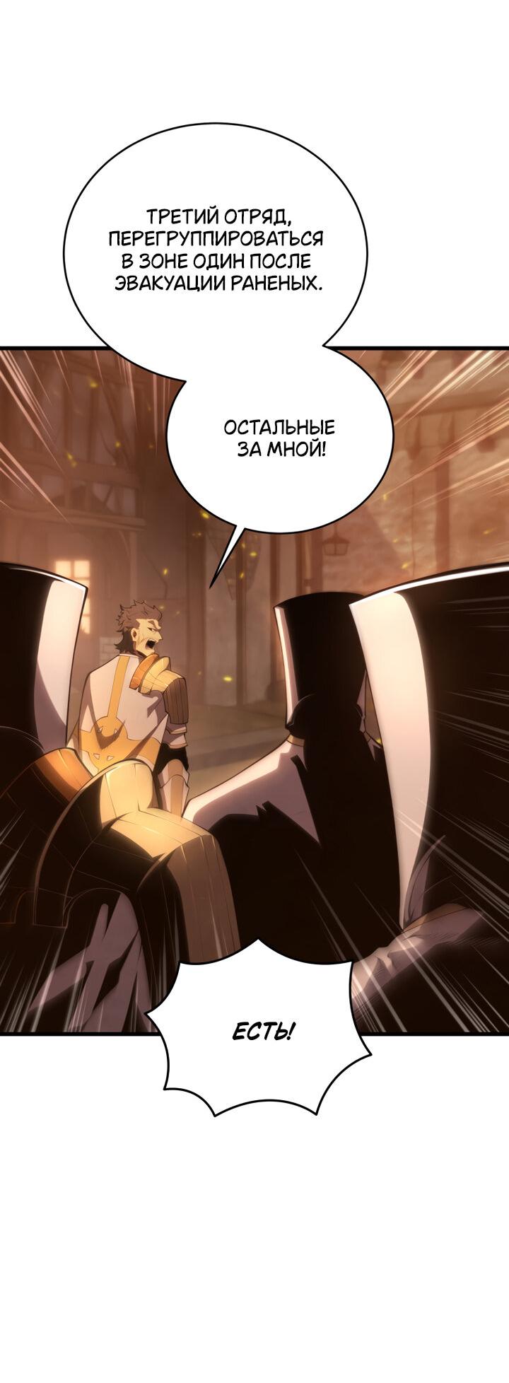 Манга Младший сын мечника - Глава 163 Страница 14