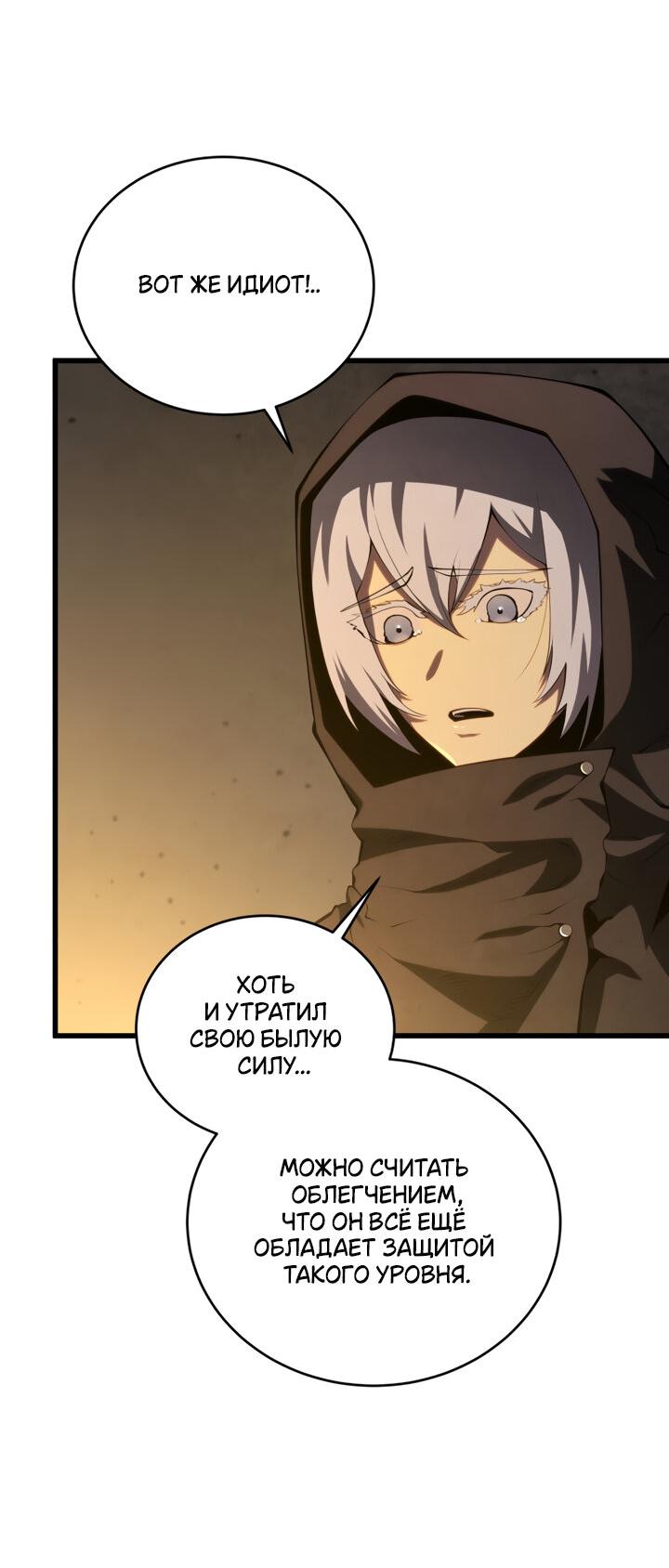 Манга Младший сын мечника - Глава 163 Страница 38