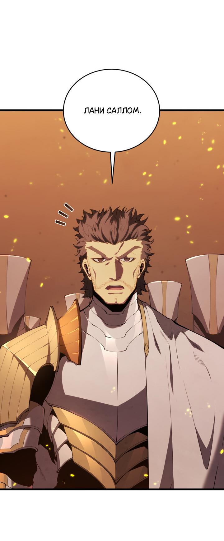 Манга Младший сын мечника - Глава 163 Страница 6