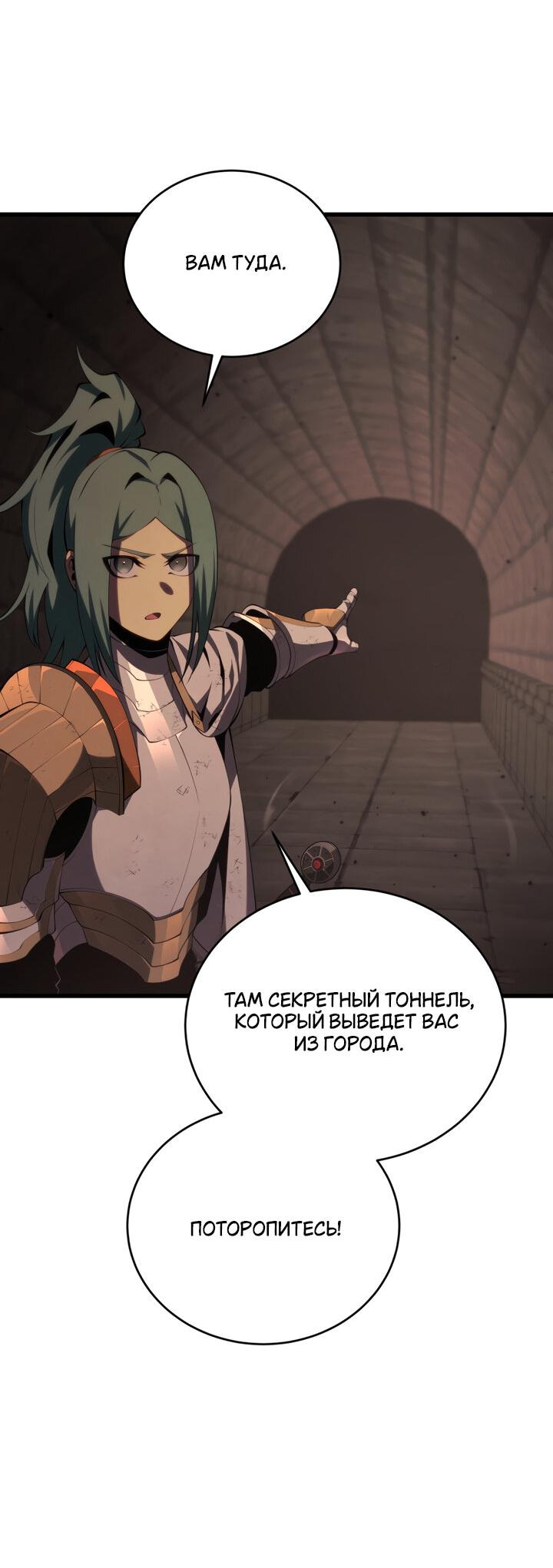 Манга Младший сын мечника - Глава 163 Страница 41