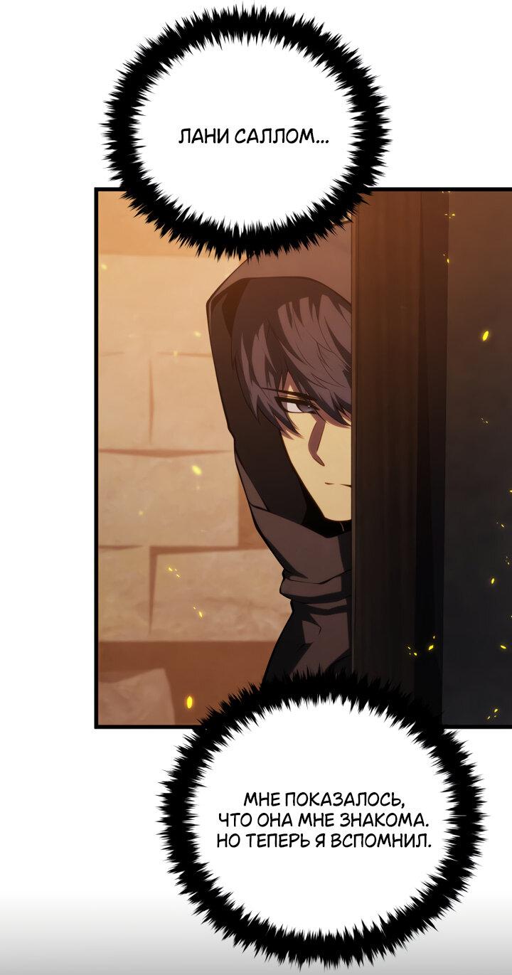 Манга Младший сын мечника - Глава 163 Страница 17