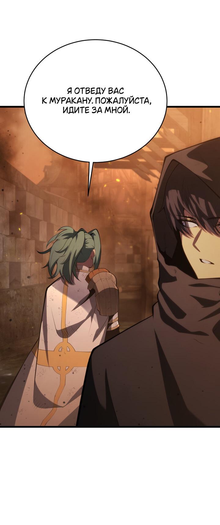 Манга Младший сын мечника - Глава 163 Страница 22