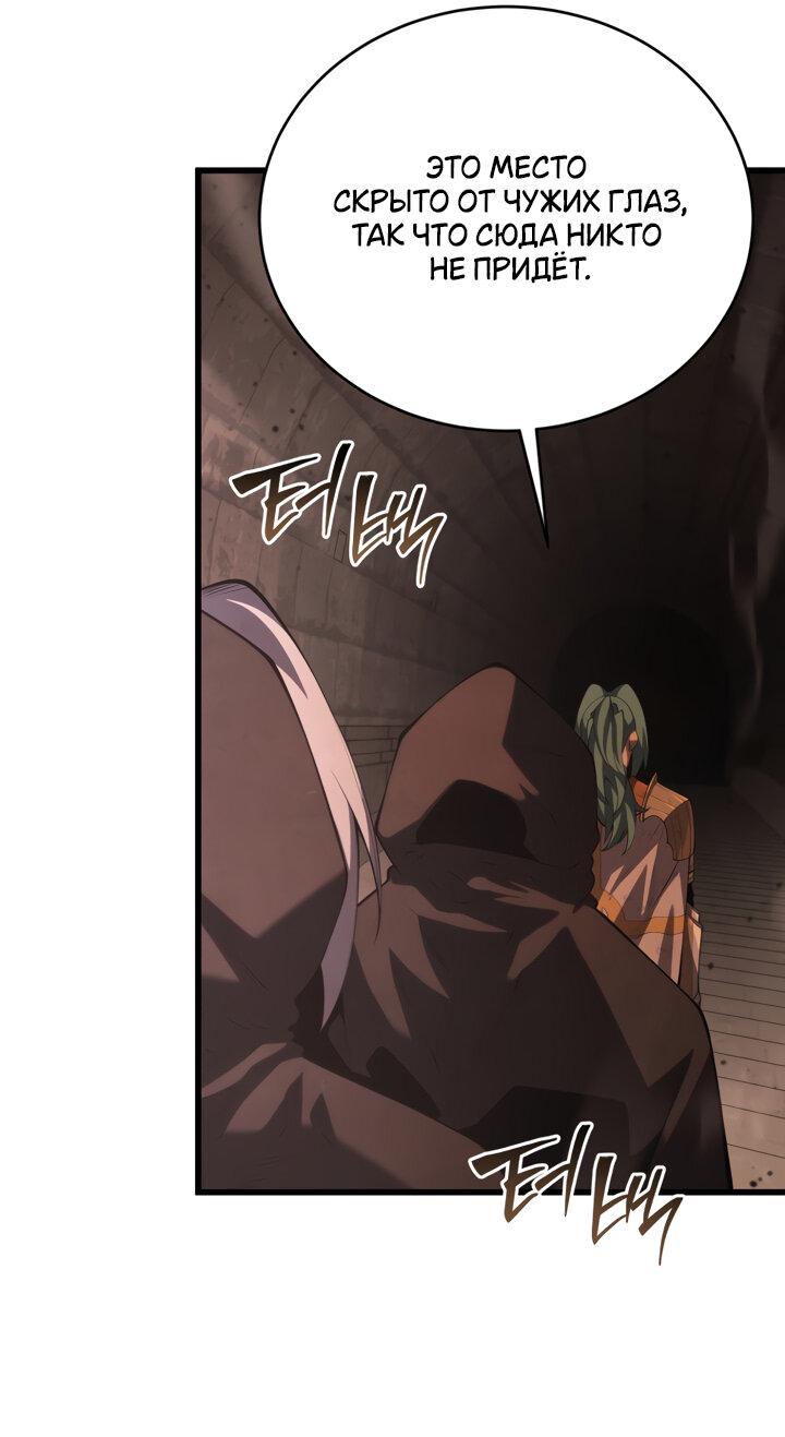 Манга Младший сын мечника - Глава 163 Страница 27