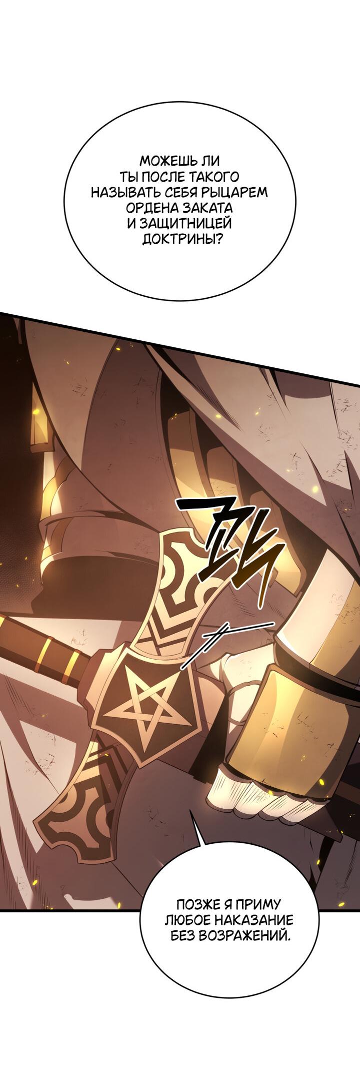 Манга Младший сын мечника - Глава 163 Страница 10