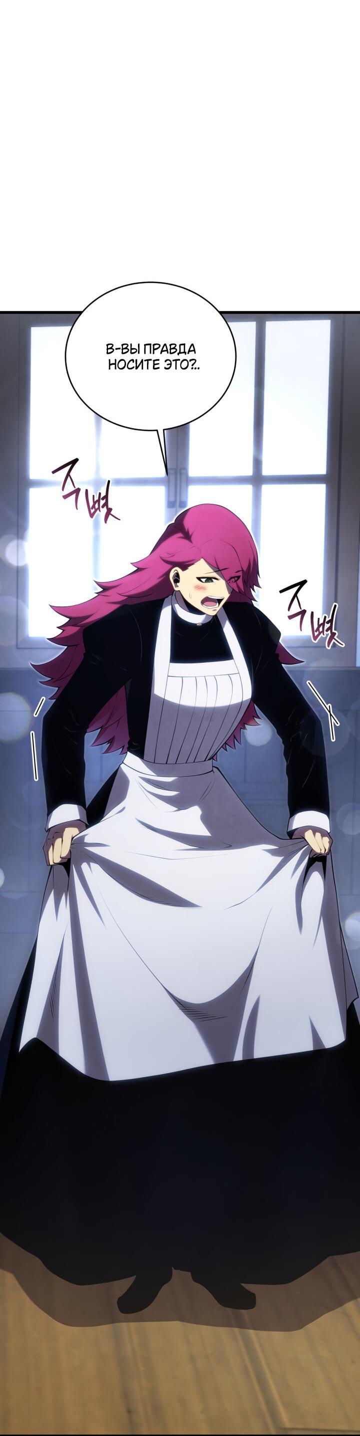 Манга Младший сын мечника - Глава 163 Страница 69