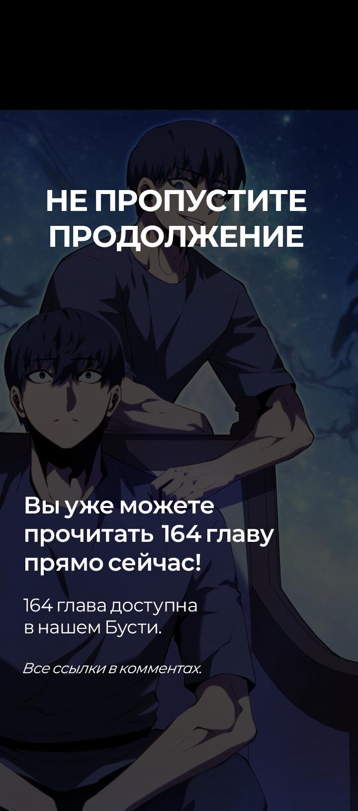 Манга Младший сын мечника - Глава 163 Страница 81