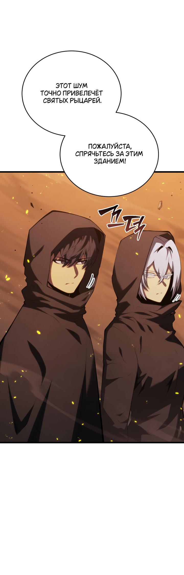 Манга Младший сын мечника - Глава 163 Страница 3